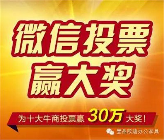 為什么參加“中國十大牛商”評選