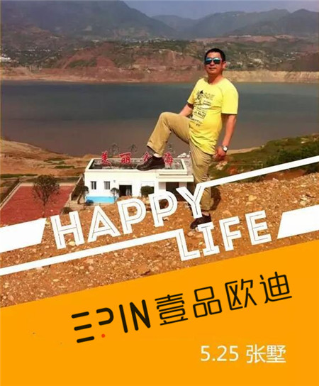 壹品歐迪員工生日預告-張墅