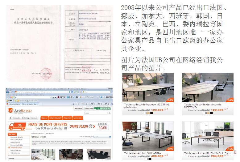 壹品歐迪環保無異味鋼木辦公家具出口歐盟