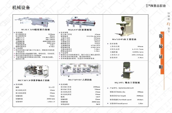 壹品歐迪機械設備