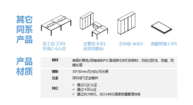 成都办公家具