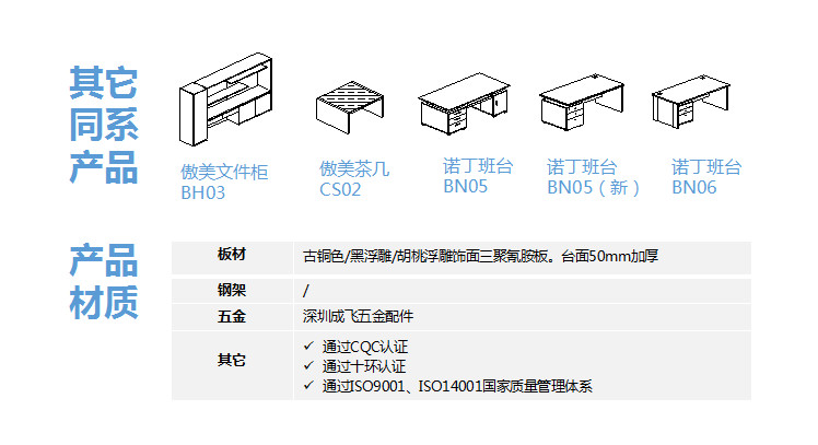 成都辦公家具