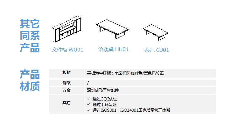 成都辦公家具