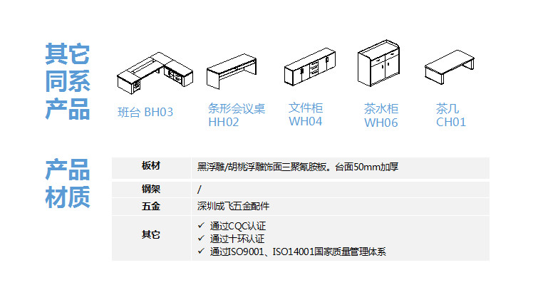 成都辦公家具