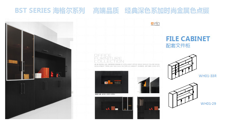 成都辦公家具